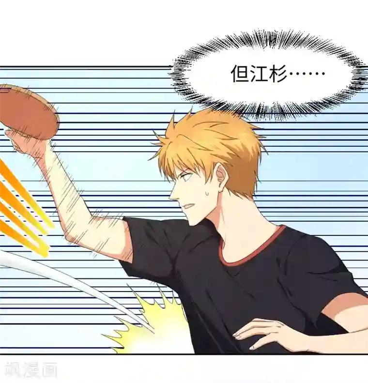 五万一千次旋转第21话 惨败