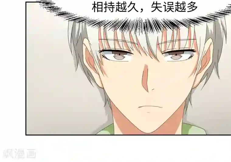 五万一千次旋转第21话 惨败