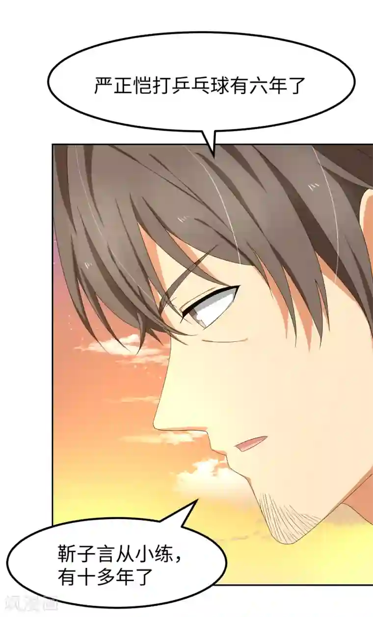 五万一千次旋转第22话 史上最强陪练