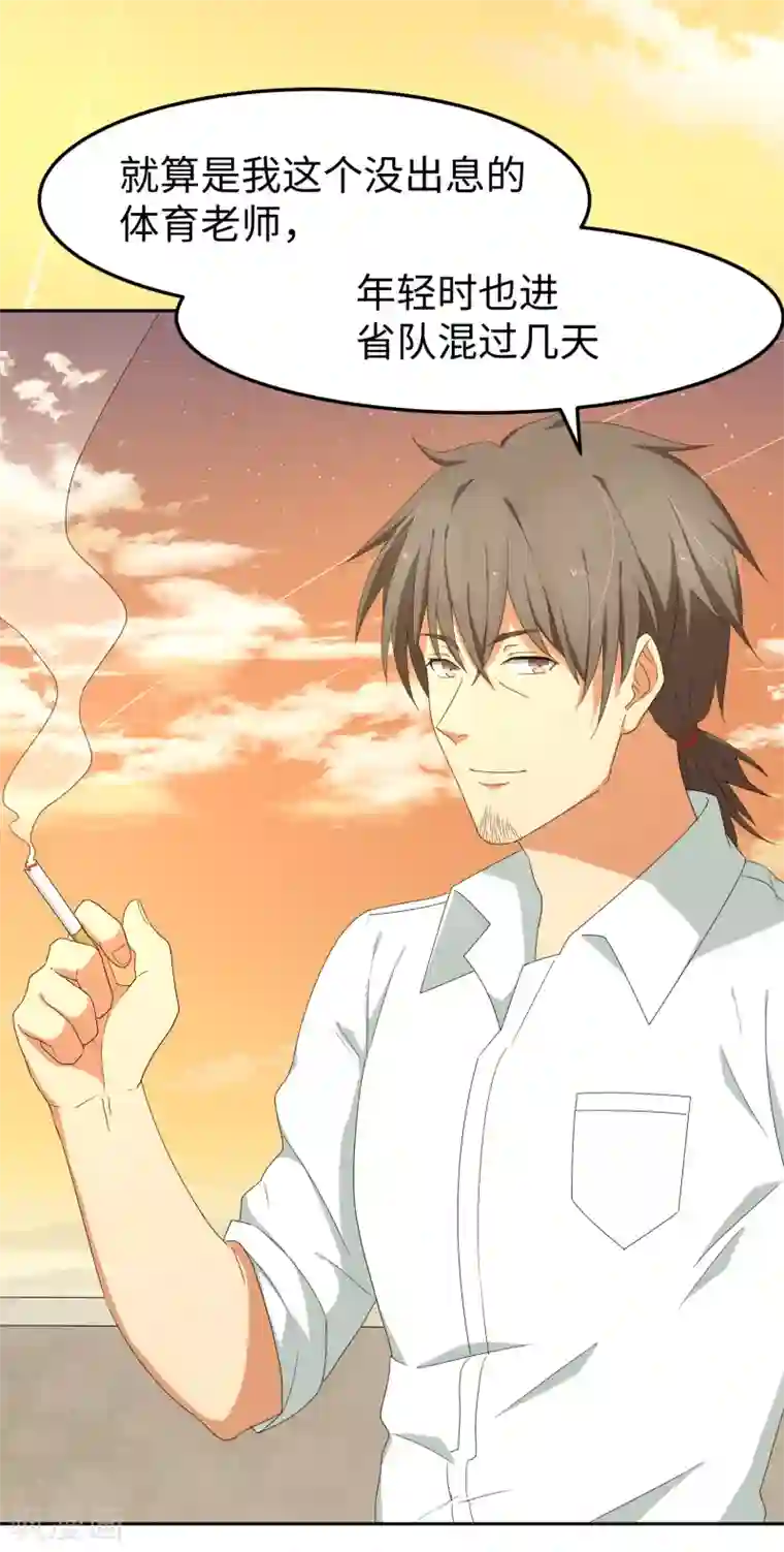 五万一千次旋转第22话 史上最强陪练