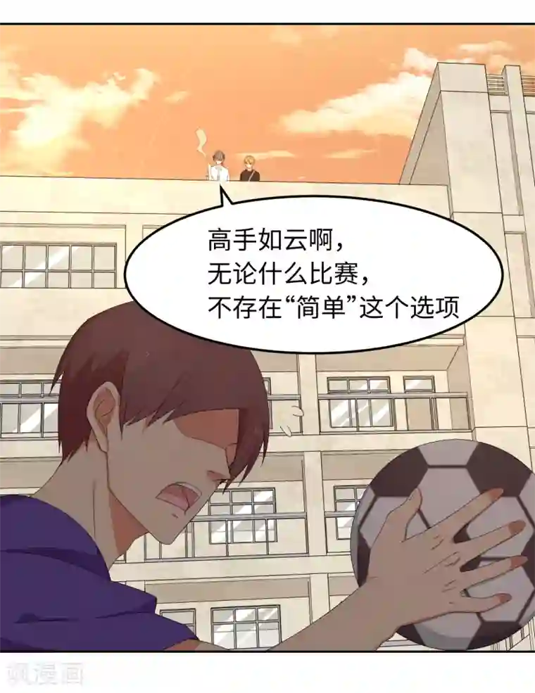 五万一千次旋转第22话 史上最强陪练