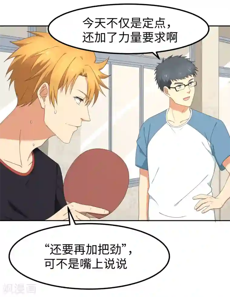 五万一千次旋转第22话 史上最强陪练