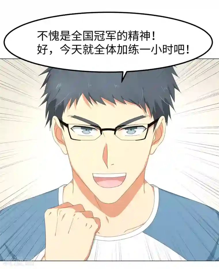 五万一千次旋转第22话 史上最强陪练