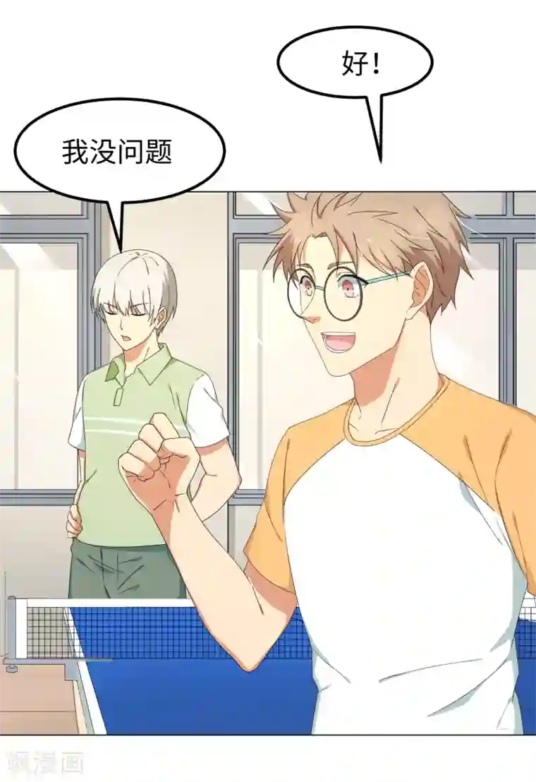 五万一千次旋转第22话 史上最强陪练