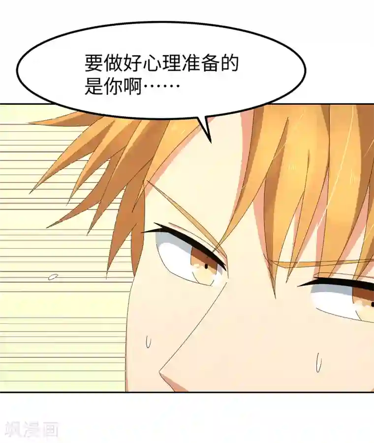 五万一千次旋转第22话 史上最强陪练