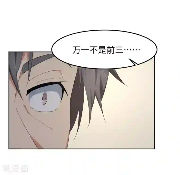 五万一千次旋转第22话 史上最强陪练