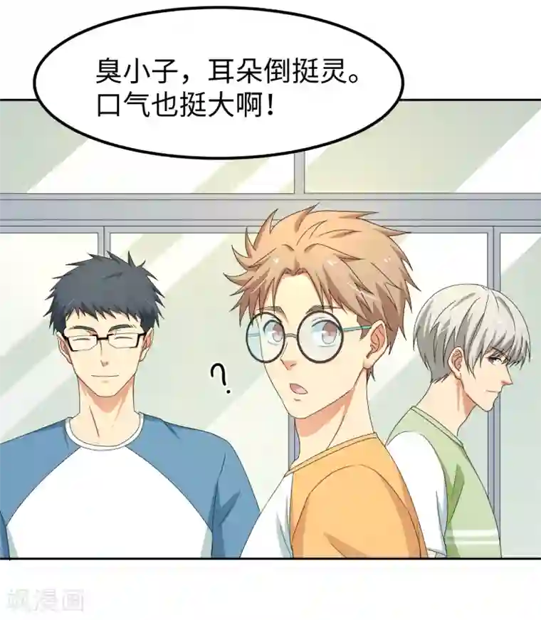 五万一千次旋转第22话 史上最强陪练