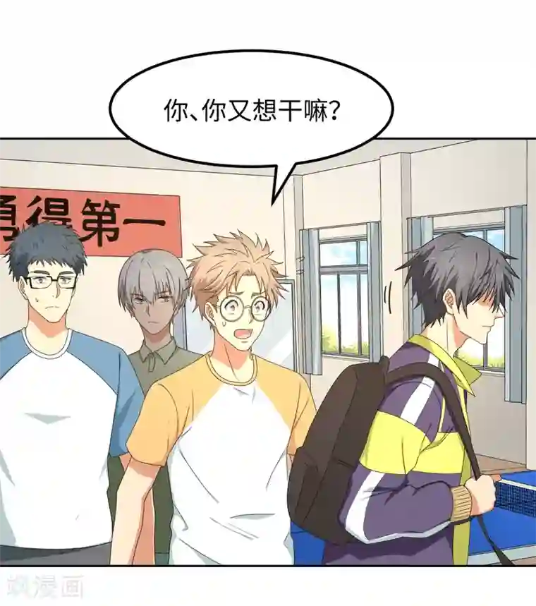 五万一千次旋转第22话 史上最强陪练