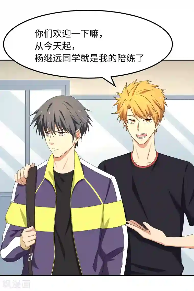 五万一千次旋转第22话 史上最强陪练