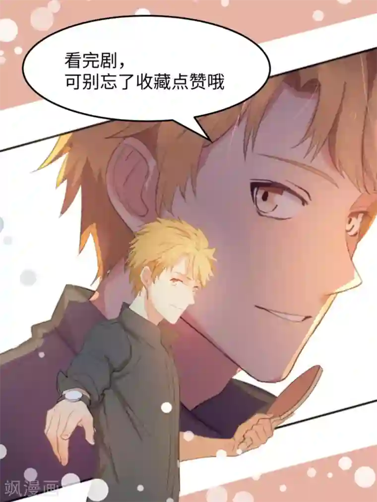 五万一千次旋转第22话 史上最强陪练