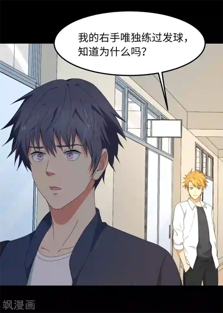 五万一千次旋转第23话 速成大法？