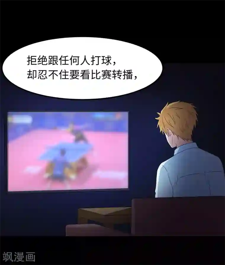 五万一千次旋转第23话 速成大法？