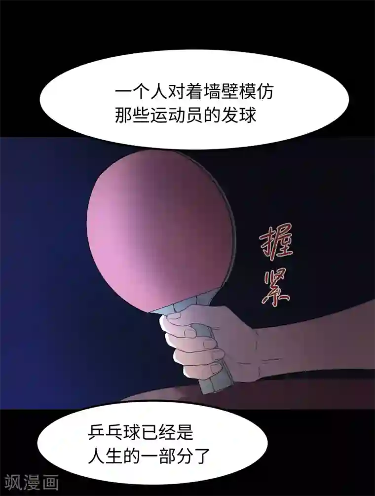 五万一千次旋转第23话 速成大法？