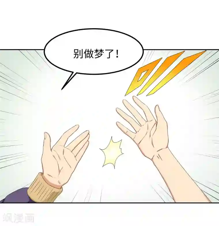 五万一千次旋转第23话 速成大法？