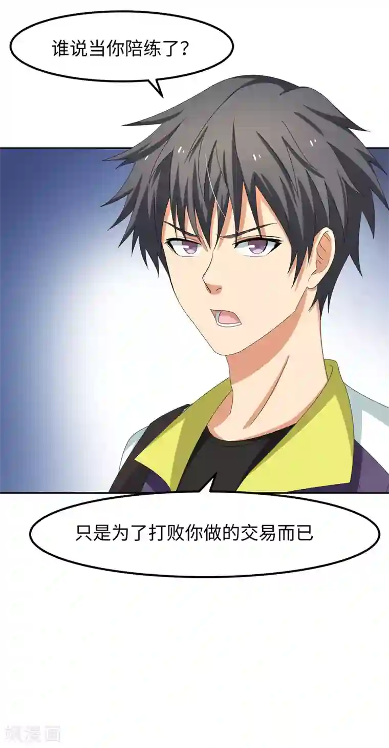 五万一千次旋转第23话 速成大法？