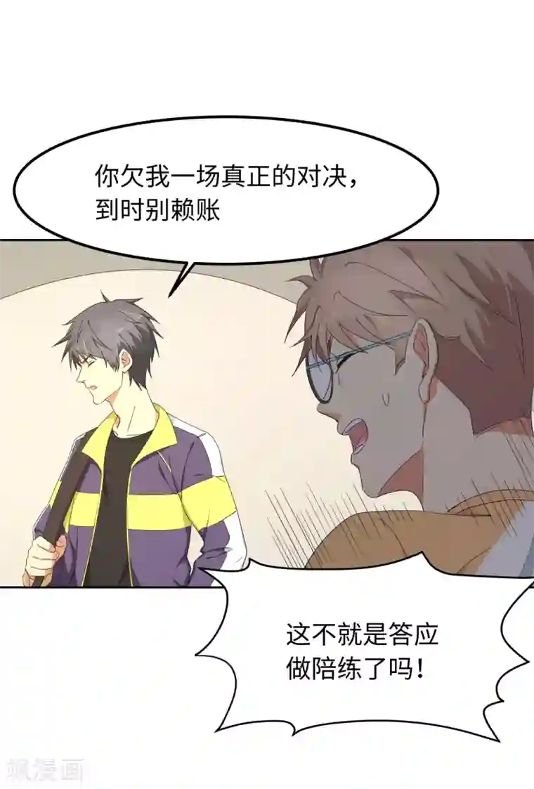 五万一千次旋转第23话 速成大法？