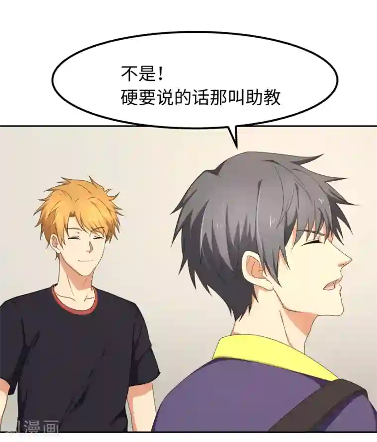 五万一千次旋转第23话 速成大法？