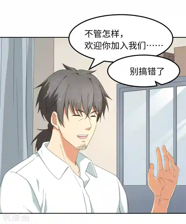 五万一千次旋转第23话 速成大法？