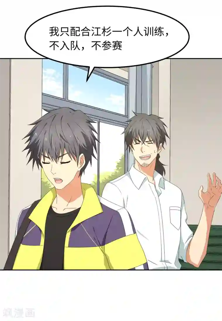 五万一千次旋转第23话 速成大法？