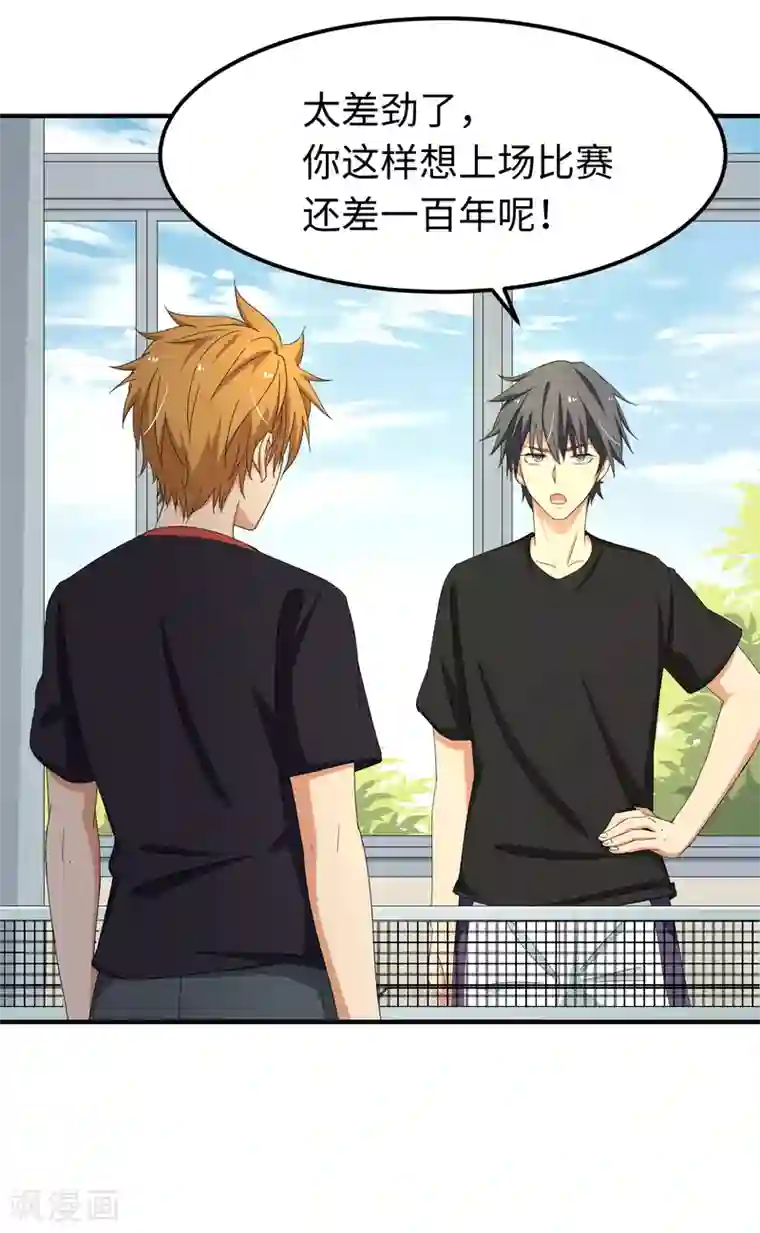 五万一千次旋转第23话 速成大法？