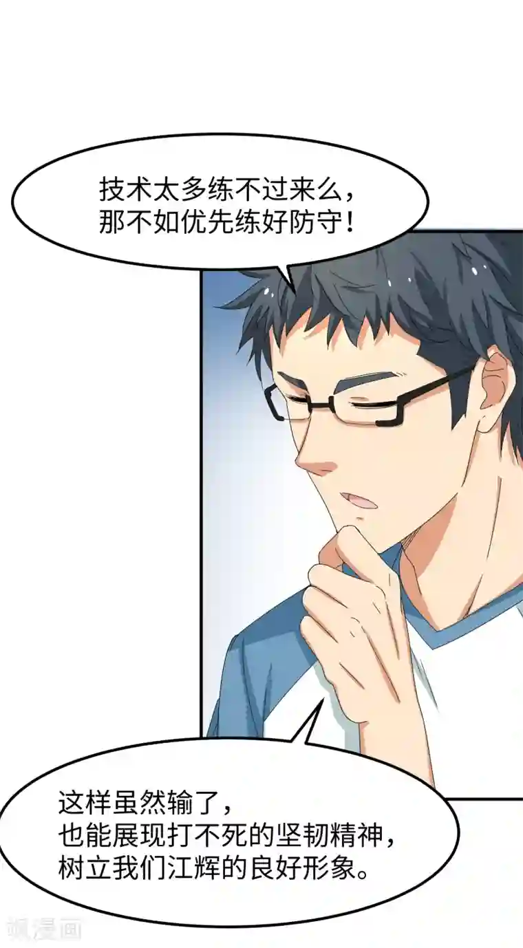 五万一千次旋转第23话 速成大法？