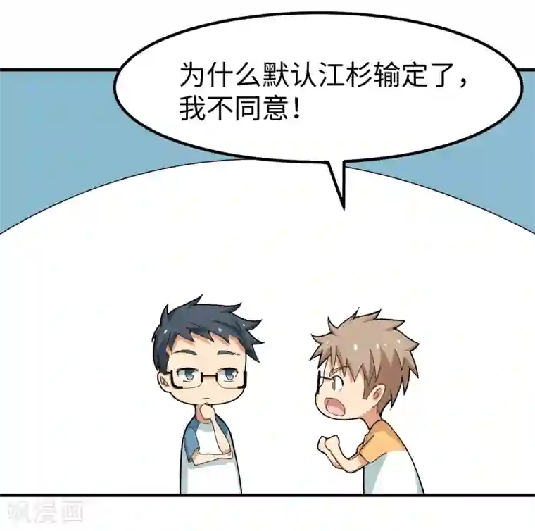 五万一千次旋转第23话 速成大法？