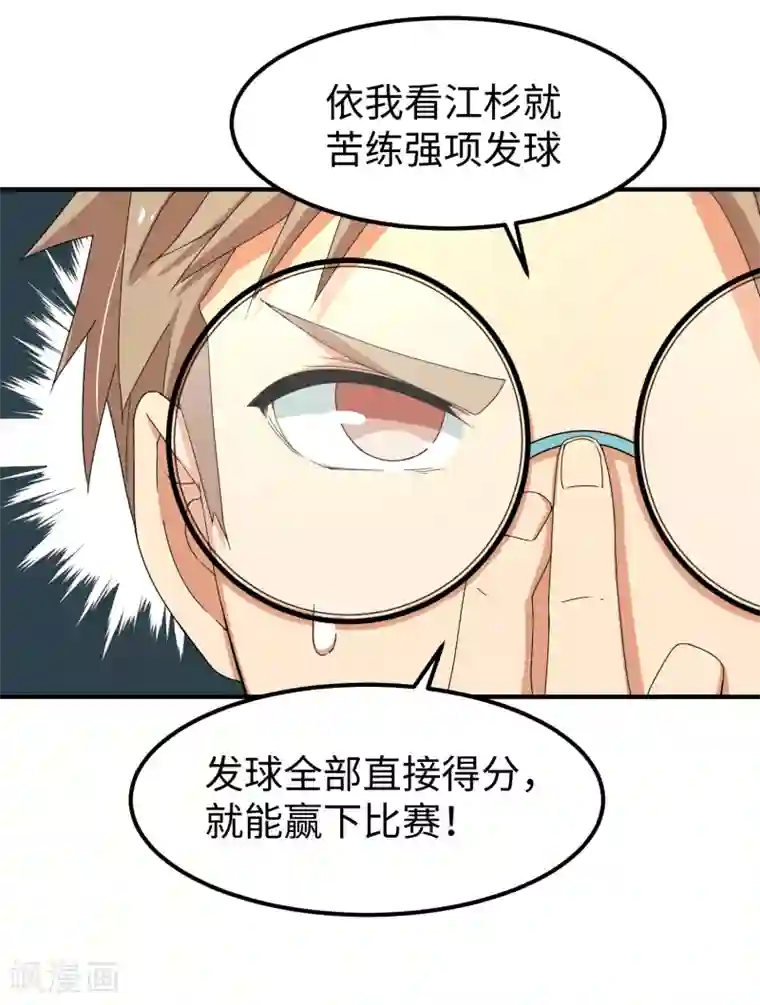 五万一千次旋转第23话 速成大法？