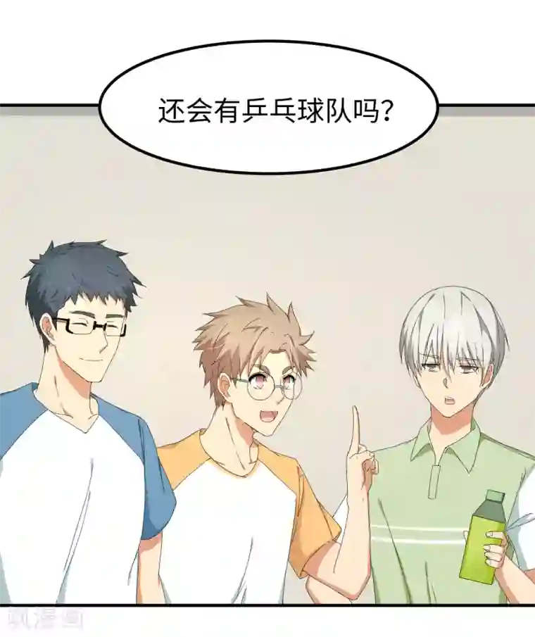 五万一千次旋转第23话 速成大法？