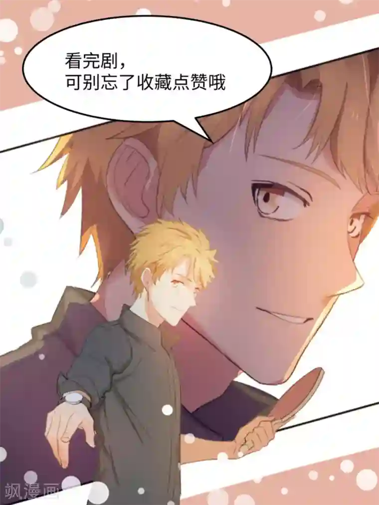 五万一千次旋转第23话 速成大法？