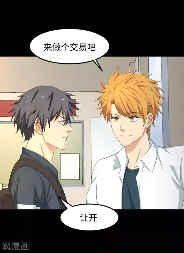 五万一千次旋转第23话 速成大法？