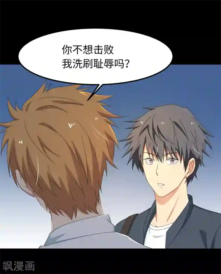 五万一千次旋转第23话 速成大法？