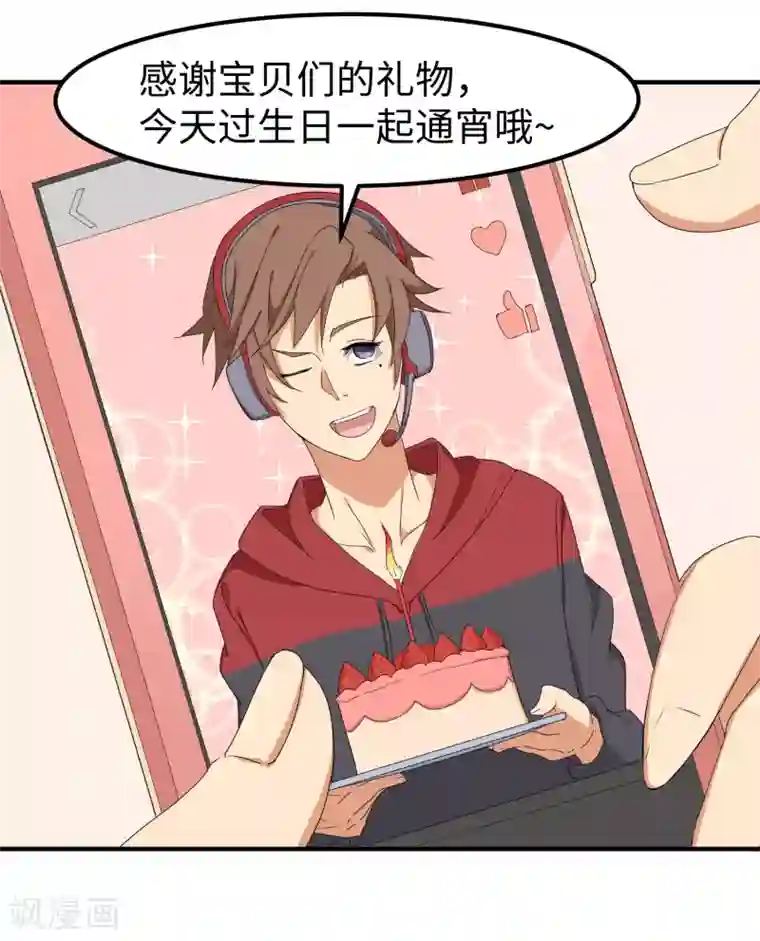 五万一千次旋转第24话 三板制胜