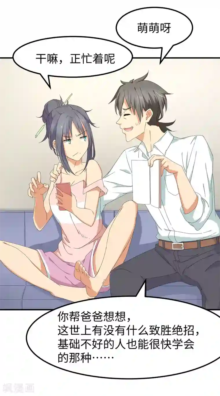 五万一千次旋转第24话 三板制胜