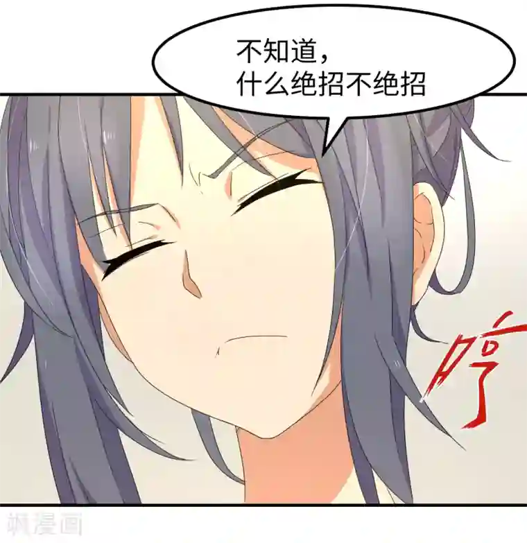 五万一千次旋转第24话 三板制胜