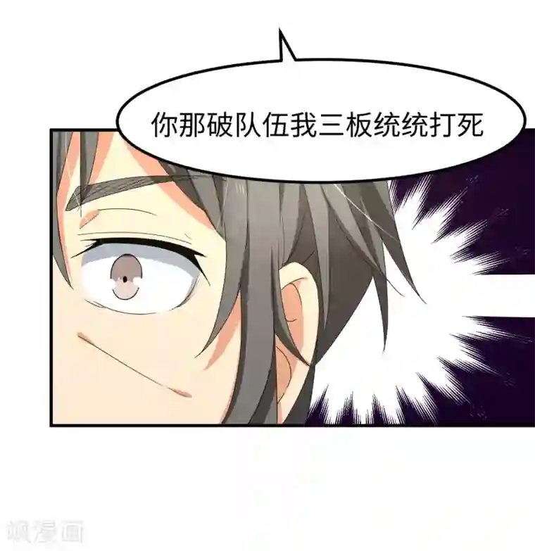 五万一千次旋转第24话 三板制胜