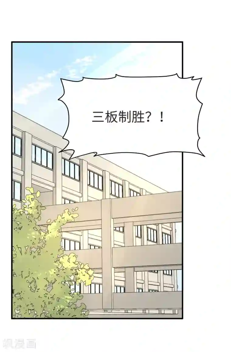 五万一千次旋转第24话 三板制胜