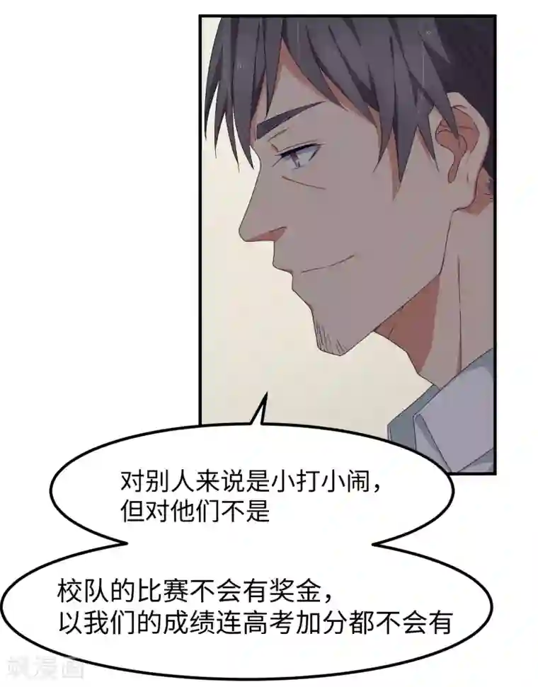 五万一千次旋转第24话 三板制胜