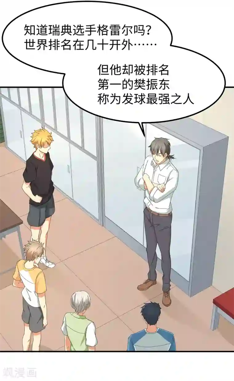 五万一千次旋转第24话 三板制胜