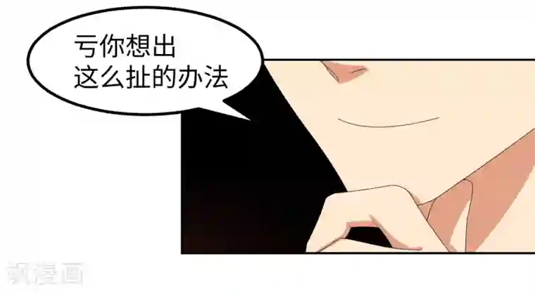 五万一千次旋转第24话 三板制胜