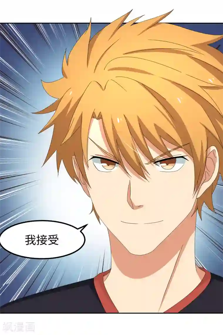 五万一千次旋转第24话 三板制胜