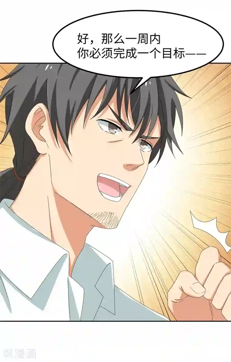 五万一千次旋转第24话 三板制胜