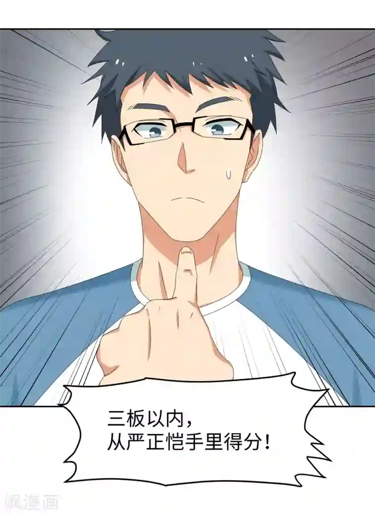 五万一千次旋转第24话 三板制胜