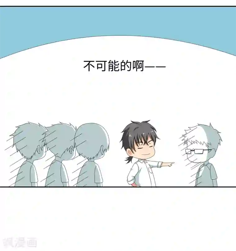 五万一千次旋转第24话 三板制胜