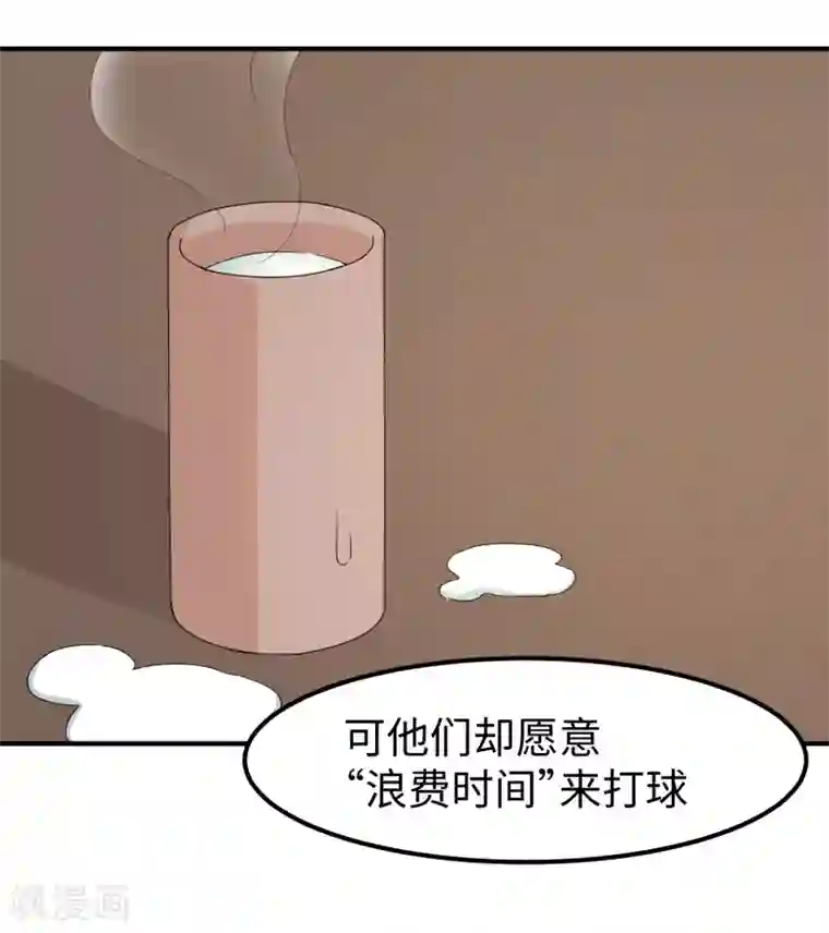 五万一千次旋转第24话 三板制胜