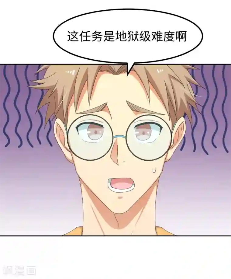 五万一千次旋转第24话 三板制胜