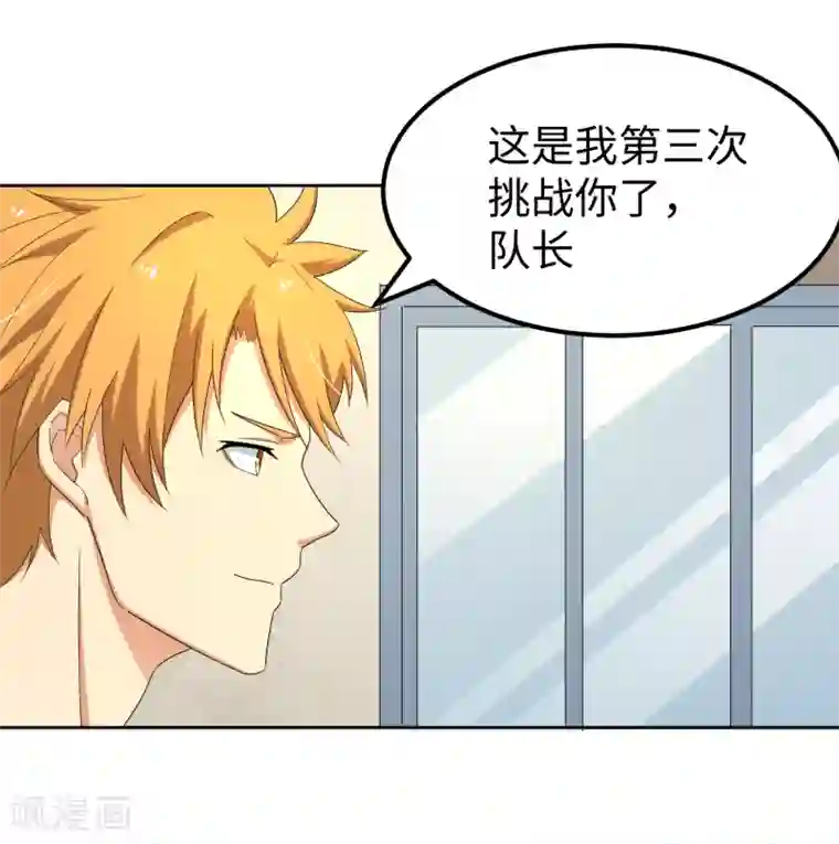 五万一千次旋转第24话 三板制胜
