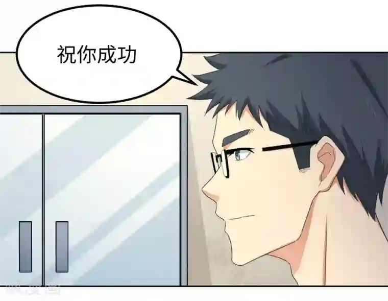 五万一千次旋转第24话 三板制胜