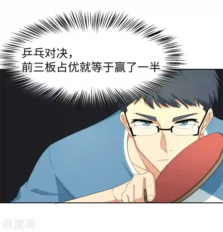 五万一千次旋转第24话 三板制胜