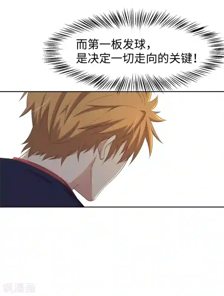 五万一千次旋转第24话 三板制胜