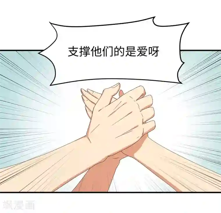 五万一千次旋转第24话 三板制胜